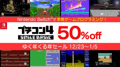 画像ギャラリー No.001のサムネイル画像 / 「プチコン4 SmileBASIC」の50％OFFセールが実施中。2022年1月5日まで