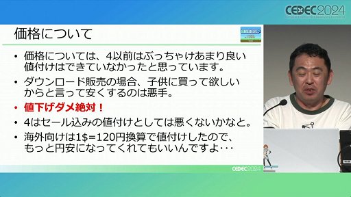 画像ギャラリー No.019のサムネイル画像 / 利益が出ないというプチコンを，なぜスマイルブームは作り続けるのか。「令和最新版BASIC事情」レポート［CEDEC 2024］