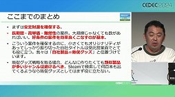 画像ギャラリー No.021のサムネイル画像 / 利益が出ないというプチコンを，なぜスマイルブームは作り続けるのか。「令和最新版BASIC事情」レポート［CEDEC 2024］