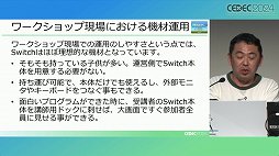 画像ギャラリー No.023のサムネイル画像 / 利益が出ないというプチコンを，なぜスマイルブームは作り続けるのか。「令和最新版BASIC事情」レポート［CEDEC 2024］