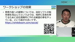 画像ギャラリー No.024のサムネイル画像 / 利益が出ないというプチコンを，なぜスマイルブームは作り続けるのか。「令和最新版BASIC事情」レポート［CEDEC 2024］