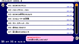 プチコン4 SmileBASIC