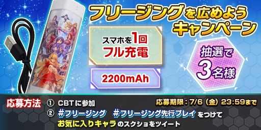 画像ギャラリー No.005のサムネイル画像 / 「フリージング エクステンション」のクローズドβテストがスタート。参加者限定キャンペーンも