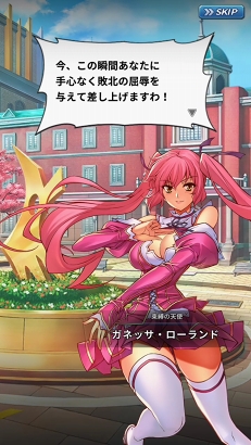 画像ギャラリー No.006のサムネイル画像 / スマホ向け新作RPG「フリージング エクステンション」CBTレポート。勇敢で色気たっぷりの少女たちとともに世界を魔の手から救え!