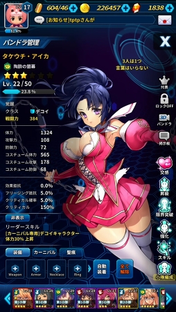 画像ギャラリー No.016のサムネイル画像 / スマホ向け新作RPG「フリージング エクステンション」CBTレポート。勇敢で色気たっぷりの少女たちとともに世界を魔の手から救え!