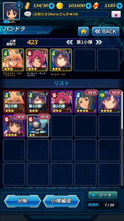 画像ギャラリー No.017のサムネイル画像 / スマホ向け新作RPG「フリージング エクステンション」CBTレポート。勇敢で色気たっぷりの少女たちとともに世界を魔の手から救え!