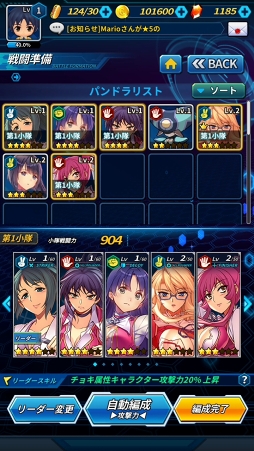 画像ギャラリー No.018のサムネイル画像 / スマホ向け新作RPG「フリージング エクステンション」CBTレポート。勇敢で色気たっぷりの少女たちとともに世界を魔の手から救え!
