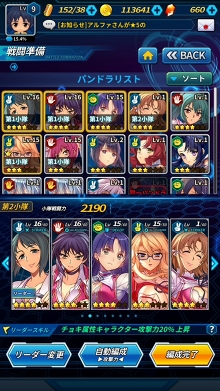 画像ギャラリー No.029のサムネイル画像 / スマホ向け新作RPG「フリージング エクステンション」CBTレポート。勇敢で色気たっぷりの少女たちとともに世界を魔の手から救え!