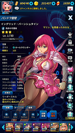画像ギャラリー No.032のサムネイル画像 / スマホ向け新作RPG「フリージング エクステンション」CBTレポート。勇敢で色気たっぷりの少女たちとともに世界を魔の手から救え!