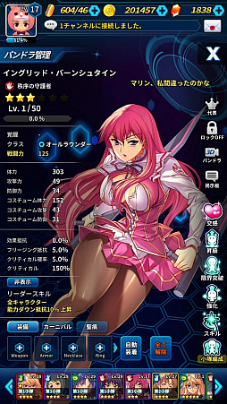 画像ギャラリー No.033のサムネイル画像 / スマホ向け新作RPG「フリージング エクステンション」CBTレポート。勇敢で色気たっぷりの少女たちとともに世界を魔の手から救え!