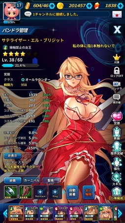 画像ギャラリー No.034のサムネイル画像 / スマホ向け新作RPG「フリージング エクステンション」CBTレポート。勇敢で色気たっぷりの少女たちとともに世界を魔の手から救え!