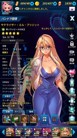 画像ギャラリー No.035のサムネイル画像 / スマホ向け新作RPG「フリージング エクステンション」CBTレポート。勇敢で色気たっぷりの少女たちとともに世界を魔の手から救え!