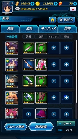 画像ギャラリー No.053のサムネイル画像 / スマホ向け新作RPG「フリージング エクステンション」CBTレポート。勇敢で色気たっぷりの少女たちとともに世界を魔の手から救え!