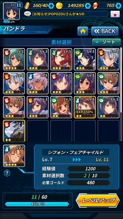 画像ギャラリー No.054のサムネイル画像 / スマホ向け新作RPG「フリージング エクステンション」CBTレポート。勇敢で色気たっぷりの少女たちとともに世界を魔の手から救え!