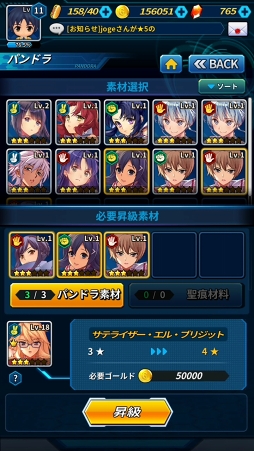 画像ギャラリー No.056のサムネイル画像 / スマホ向け新作RPG「フリージング エクステンション」CBTレポート。勇敢で色気たっぷりの少女たちとともに世界を魔の手から救え!