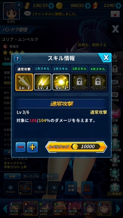 画像ギャラリー No.060のサムネイル画像 / スマホ向け新作RPG「フリージング エクステンション」CBTレポート。勇敢で色気たっぷりの少女たちとともに世界を魔の手から救え!