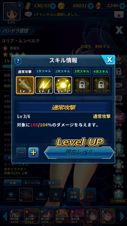 画像ギャラリー No.061のサムネイル画像 / スマホ向け新作RPG「フリージング エクステンション」CBTレポート。勇敢で色気たっぷりの少女たちとともに世界を魔の手から救え!