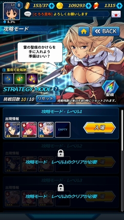 画像ギャラリー No.080のサムネイル画像 / スマホ向け新作RPG「フリージング エクステンション」CBTレポート。勇敢で色気たっぷりの少女たちとともに世界を魔の手から救え!