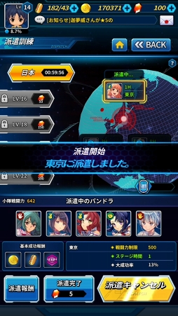 画像ギャラリー No.090のサムネイル画像 / スマホ向け新作RPG「フリージング エクステンション」CBTレポート。勇敢で色気たっぷりの少女たちとともに世界を魔の手から救え!