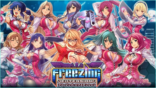 画像ギャラリー No.003のサムネイル画像 / 「フリージング エクステンション」,声優陣サイン色紙プレゼントキャンペーン第4弾が7月20日にスタート