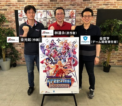 画像ギャラリー No.003のサムネイル画像 / 「フリージング エクステンション」，事前登録者数が15万を突破