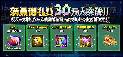 画像ギャラリー No.002のサムネイル画像 / 「フリージング エクステンション」，事前登録が30万人を突破。Amazonギフト券が当たるキャンペーンも継続中