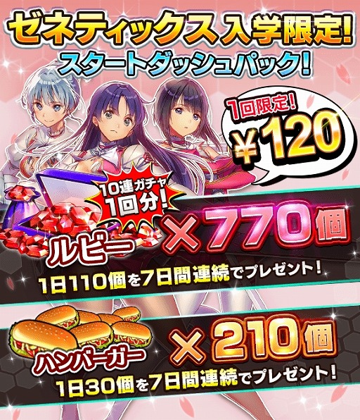 画像ギャラリー No.005のサムネイル画像 / 「フリージング エクステンション」の正式配信が開始に。事前登録者数は30万人を突破,8月中に開始すると「ルビー」1650個など特典をもらえる