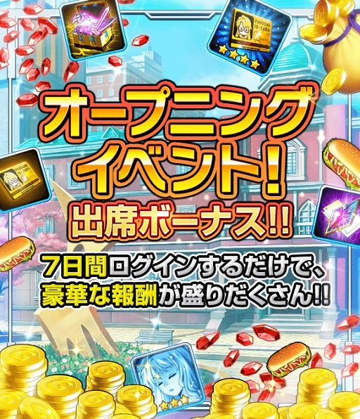 画像ギャラリー No.006のサムネイル画像 / 「フリージング エクステンション」の正式配信が開始に。事前登録者数は30万人を突破,8月中に開始すると「ルビー」1650個など特典をもらえる