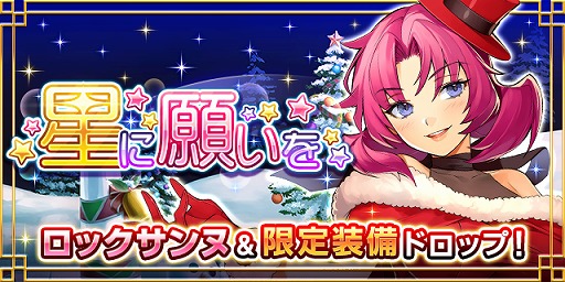 画像ギャラリー No.003のサムネイル画像 / 「フリージング エクステンション」，限定パンドラが登場する「きよしこの夜クリスマス・キャンペーン」を開催