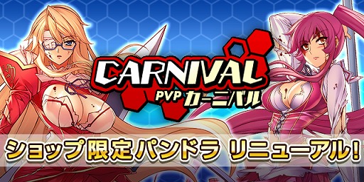 画像ギャラリー No.007のサムネイル画像 / 「フリージング エクステンション」，限定パンドラが登場する「きよしこの夜クリスマス・キャンペーン」を開催