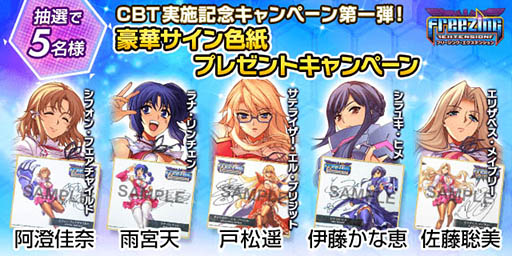画像ギャラリー No.006のサムネイル画像 / 「フリージング エクステンション」,Android端末限定のクローズドβテストを6月28日より実施。テスターの募集がスタート