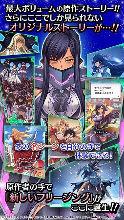 フリージング エクステンション