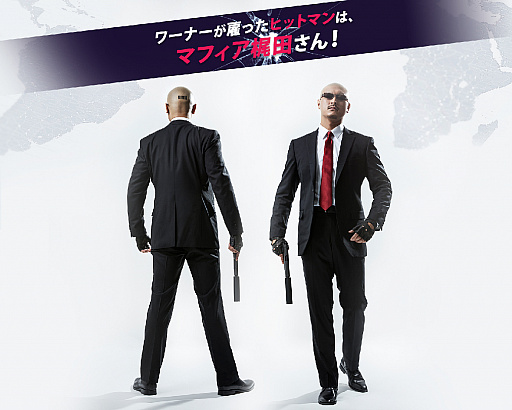 画像ギャラリー No.001のサムネイル画像 / 「ヒットマン ディフィニティブ・エディション」「ヒットマン2」のPR大使にマフィア梶田氏が就任