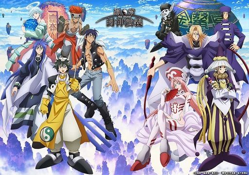 画像ギャラリー No.003のサムネイル画像 / 新作スマホアプリ「覇穹 封神演義 〜センカイクロニクル〜」の事前登録がスタート。アニメ「覇穹 封神演義」のキャラクターたちがスマホゲームに登場