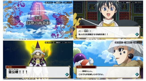 画像ギャラリー No.002のサムネイル画像 / 「覇穹 封神演義 〜センカイクロニクル〜」の配信がスタート。ゲーム開始から2週間限定で10連召喚が毎日1回無料に