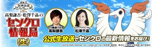 画像ギャラリー No.003のサムネイル画像 / 「センカイクロニクル」,仙桃石召喚に「★3【戦いの申し子】ナタク」が登場