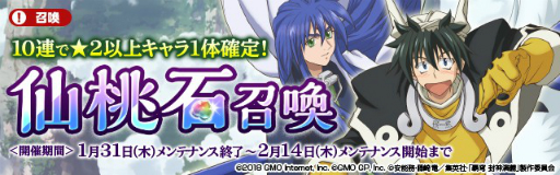 画像ギャラリー No.004のサムネイル画像 / 「センカイクロニクル」でイベント「強襲戦 九竜島の四聖」が開催