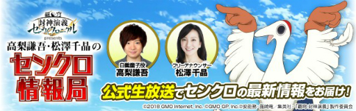 画像ギャラリー No.005のサムネイル画像 / 「センカイクロニクル」でイベント「強襲戦 九竜島の四聖」が開催