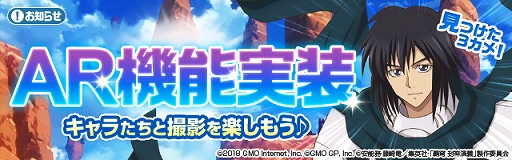 画像ギャラリー No.001のサムネイル画像 / 「センカイクロニクル」,キャラと写真撮影ができる「センクロAR機能」を実装