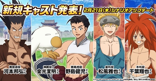 画像ギャラリー No.002のサムネイル画像 / 「覇穹 封神演義」,本編六章を実装&出演声優のサインがもらえるキャンペーンも開催