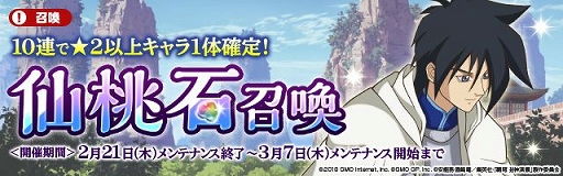 画像ギャラリー No.003のサムネイル画像 / 「覇穹 封神演義」,本編六章を実装&出演声優のサインがもらえるキャンペーンも開催