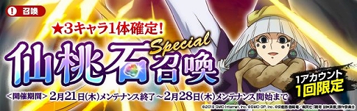 画像ギャラリー No.005のサムネイル画像 / 「覇穹 封神演義」,本編六章を実装&出演声優のサインがもらえるキャンペーンも開催