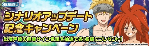 画像ギャラリー No.006のサムネイル画像 / 「覇穹 封神演義」,本編六章を実装&出演声優のサインがもらえるキャンペーンも開催
