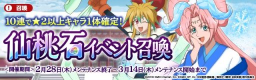 画像ギャラリー No.002のサムネイル画像 / 「センカイクロニクル〜」,イベント「妲己ちゃんの楽しい雪見酒計画」開催。仙桃石召喚に“★3 【雪の皇后】妲己”が登場
