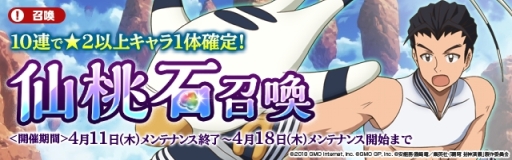 画像ギャラリー No.002のサムネイル画像 / 「覇穹 封神演義 〜センカイクロニクル〜」にキャラ別の物語が楽しめる「キャラエピソード」実装