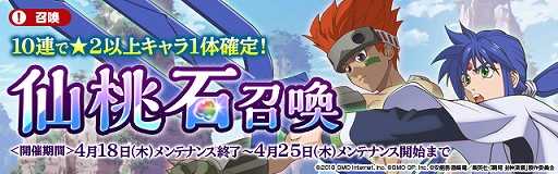 画像ギャラリー No.003のサムネイル画像 / 「覇穹 封神演義」,★3「【玉鼎真人の弟子】楊戩」と★2「【蓮の化身】哪吒」のキャラエピソードが追加