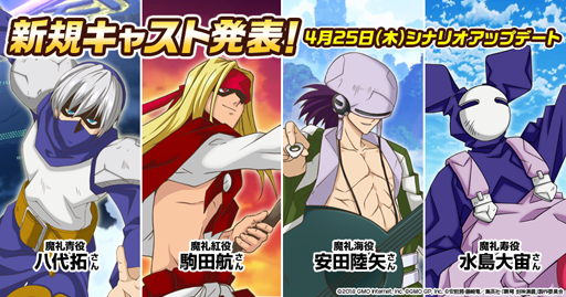 画像ギャラリー No.002のサムネイル画像 / 「覇穹 封神演義」，クエスト「封神計画」に新たなシナリオが実装