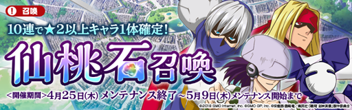 画像ギャラリー No.003のサムネイル画像 / 「覇穹 封神演義」，クエスト「封神計画」に新たなシナリオが実装