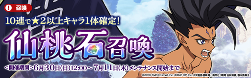 画像ギャラリー No.002のサムネイル画像 / 「覇穹 封神演義」，イベント「ニセモノ大捜査！」が6月30日よりスタート