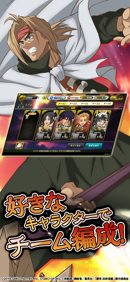 覇穹 封神演義 〜センカイクロニクル〜